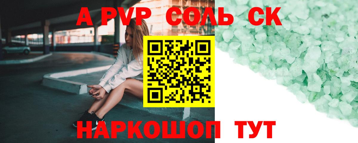 Alpha-PVP кристаллы  Альфа ПВП  Вход с VPN  Североуральск  Альфа ПВП VHQ 
