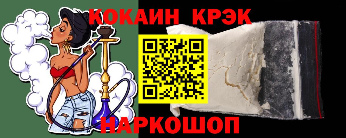 Североуральск  Кокаин Fish Scale  Вход с VPN 