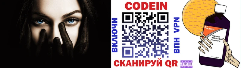 Codein Purple Drank Североуральск