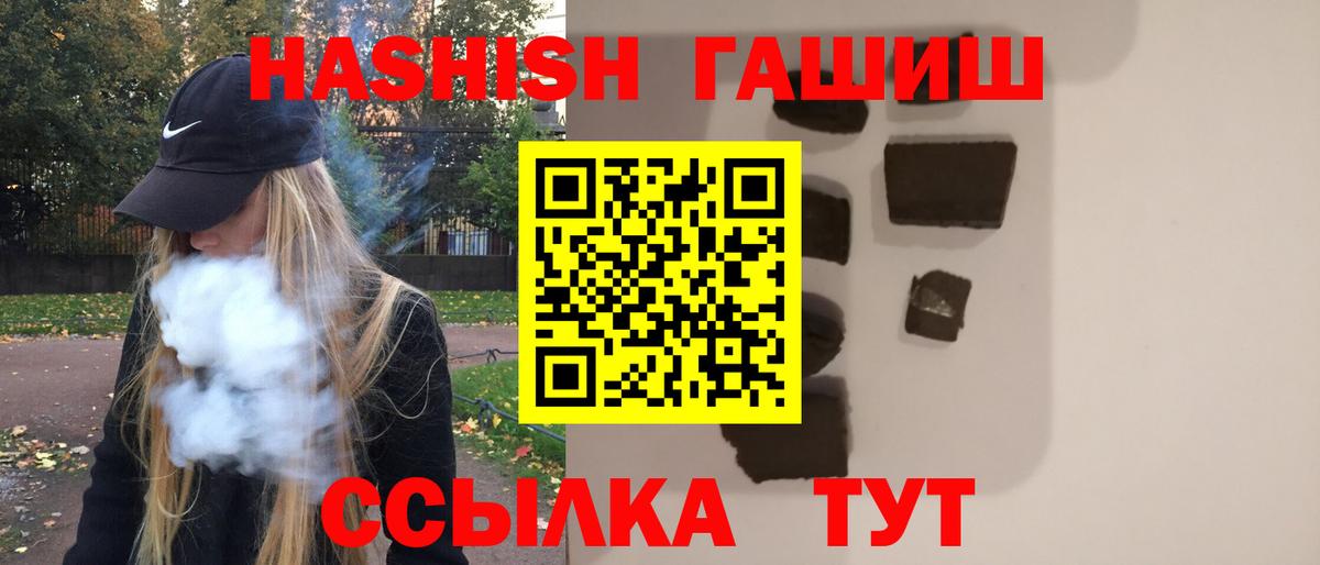 Североуральск  ГАШ AMNESIA HAZE  ГАШИШ  ГАШ Изолятор  Вход с VPN 