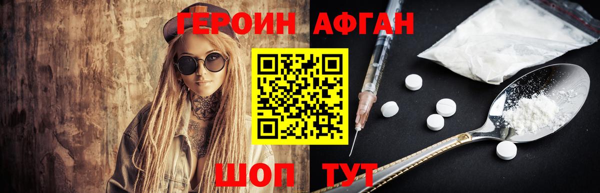 Североуральск  Героин  Вход с VPN  ГЕРОИН хмурый 