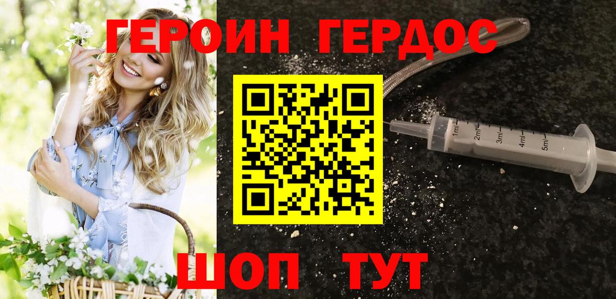 ГЕРОИН гречка Североуральск