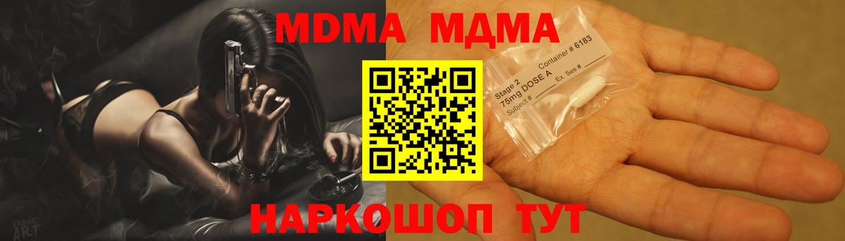 MDMA молли  МДМА  Североуральск  Вход с VPN 
