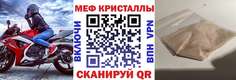 ссылка на мегу онион  купить закладку  Североуральск  МЕФ 4 MMC 