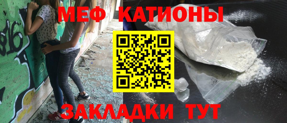 МЕФ  МЯУ-МЯУ кристаллы  Североуральск  Вход с VPN  где можно купить наркотик  Меф кристаллы 
