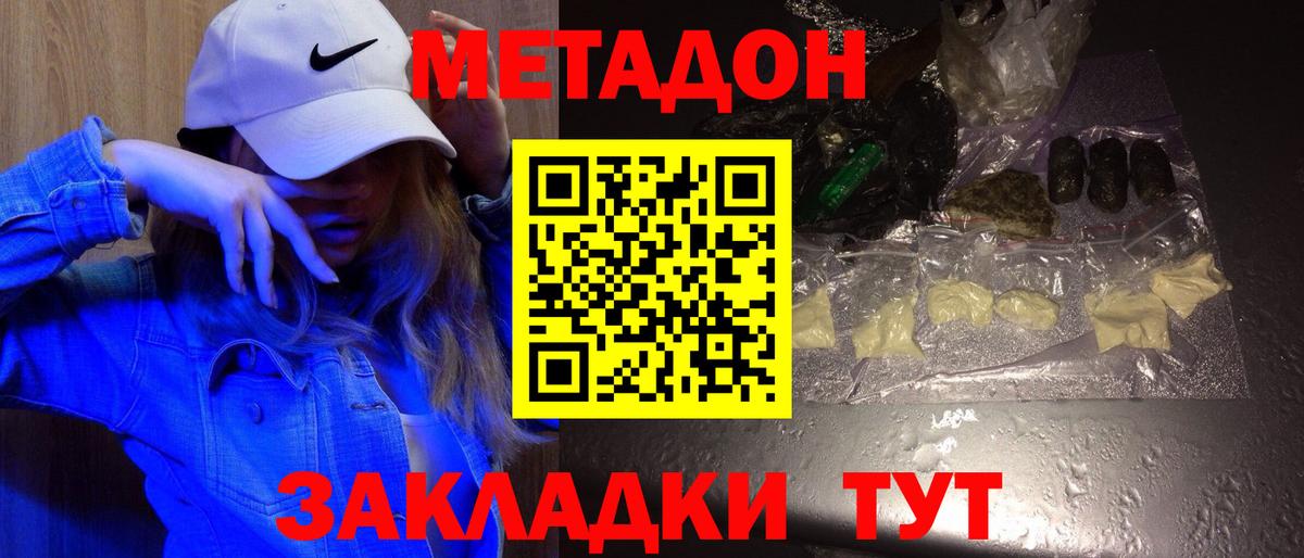 Североуральск  МЕТАДОН VHQ  Вход с VPN 