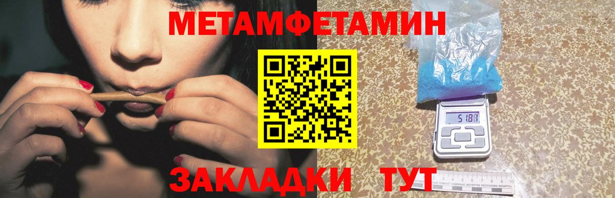 МЕТАМФЕТАМИН мет Североуральск