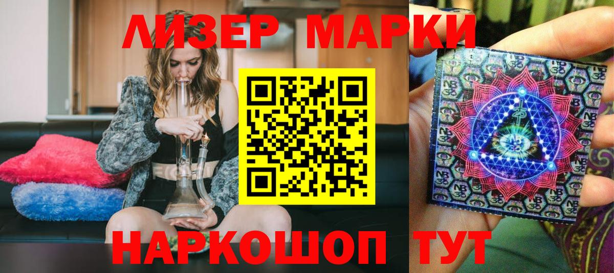 Марки N-bome 1500мкг  Вход с VPN  продажа наркотиков  Североуральск 