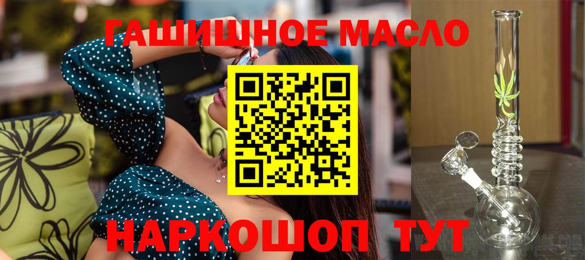 ТГК гашишное масло Североуральск